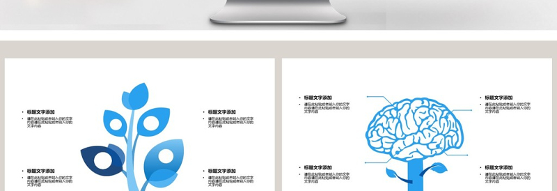 2025精美创意树状类可视化图表集PPT模板免费下载
