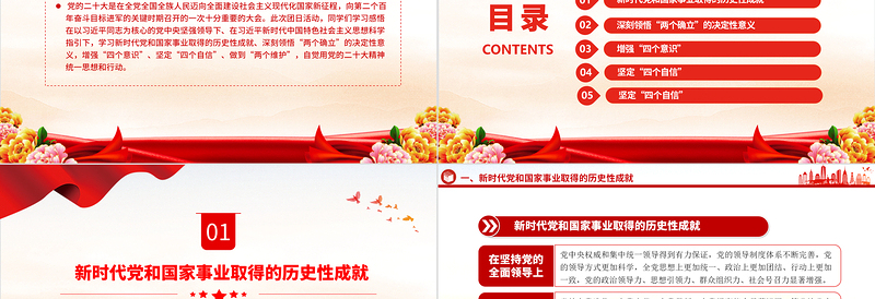 2025坚强核心团课PPT创意党政风团员和青年主题教育专题团课课件免费下载