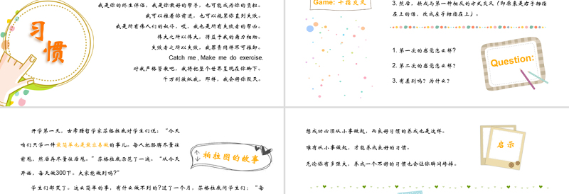 2025优质习惯的力量清新手绘主题班会PPT模板免费下载