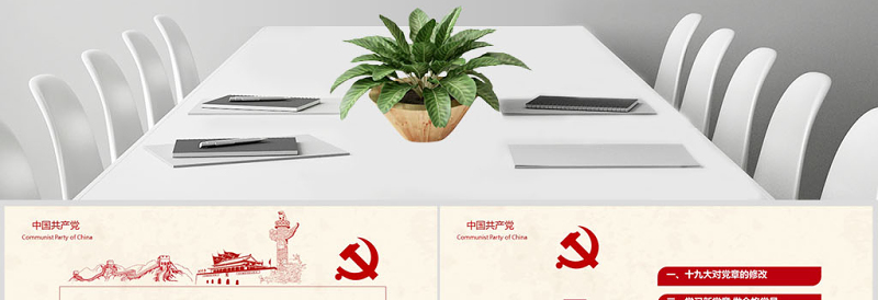 2025时尚大气党建十九大精神学习新党章做合格党员党课党章ppt模板-含讲稿免费下载