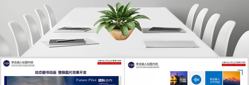 2025简约大气企业年会活动展示图片展示宣传画册PPT模板幻灯片免费下载