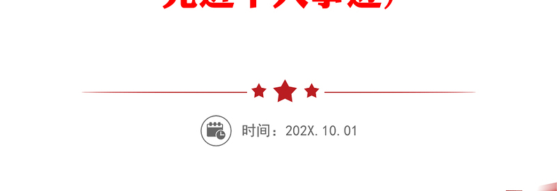 2025实用【4篇】优秀共产党员先进事迹材料范文(4篇,机关干部局党组书记乡镇党委书记中层干部等先进个人事迹)免费下载