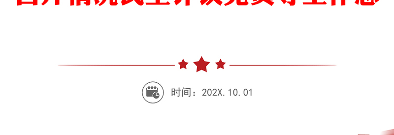 2025优质组织生活会情况报告党委各党支部组织生活会和民主评议党员情况报告范文含会前准备情况会议召开情况民主评议党员等工作总结汇报报告免费下载