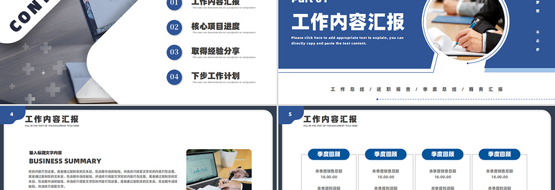 2025蓝色创意工作计划工作总结汇报PPT免费下载