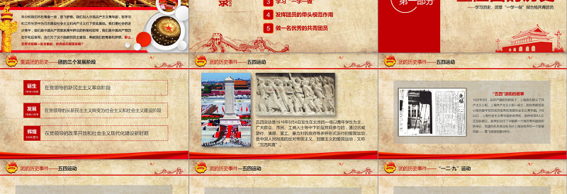 2025大气简洁做合格共青团员团史团章一学一做学习PPT免费下载