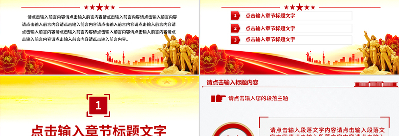 2025党建工作总结工作述职汇报PPT模板免费下载