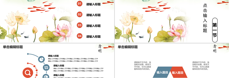 2025精美时尚典雅中国风清明节清明雨上ppt模板免费下载