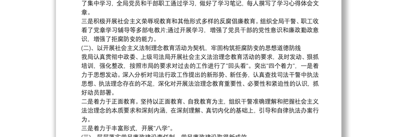 2025实用党支部纪检委员工作总结三篇免费下载