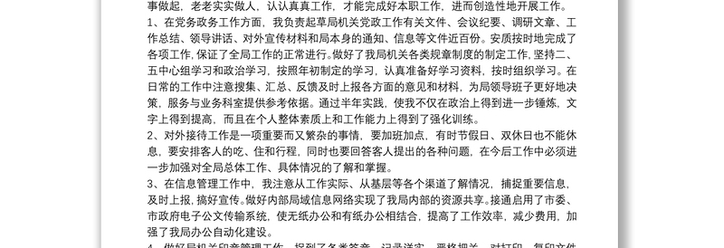 2025优质党务干事个人工作总结3篇免费下载