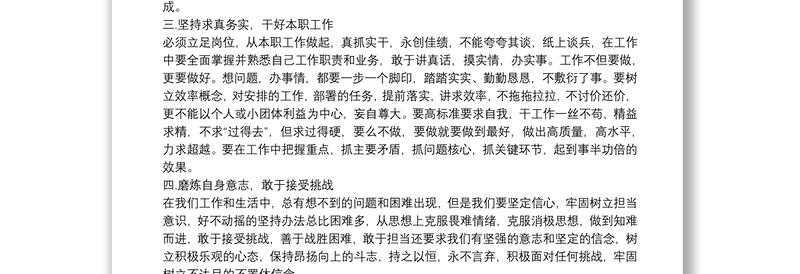 2025优质“强化担当落实、践行‘两个维护’”警示教育学习心得免费下载