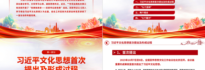 2025红色庄严感悟思想伟力凝聚奋进力量支部书记主题教育党课PPT课件免费下载