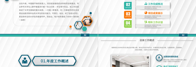 2025钴绿色折纸底纹工作总结工作汇报PPT模板免费下载