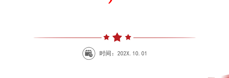 2025精选纪检监察干部队伍教育整顿个人对照检查材料(信仰、原则、作风、清廉,检视剖析、发言提纲)免费下载