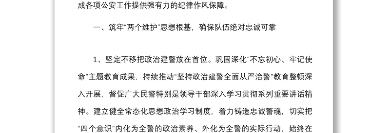 2025优质20xx年党风廉政建设和反腐败工作要点范文工作方案计划免费下载