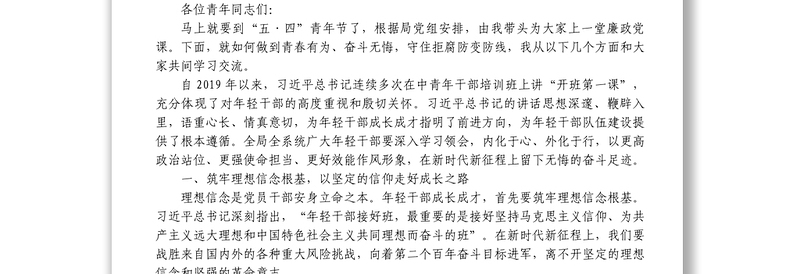 2025精品度上半年最新党课资料汇编15篇1免费下载