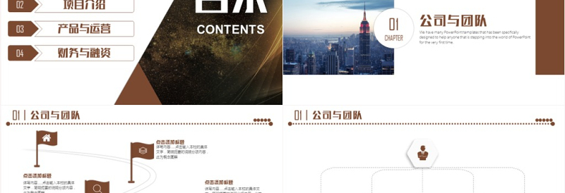 2025大气精美路演活动方案策划书PPT模板免费下载