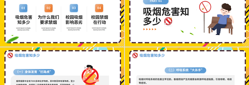 2025简洁实用精美校园“禁烟令”划出无烟青春的红线PPT世界无烟日科普宣传课件免费下载
