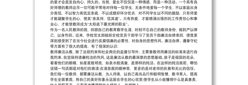 2025优质党员学习 党员学习心得体会免费下载