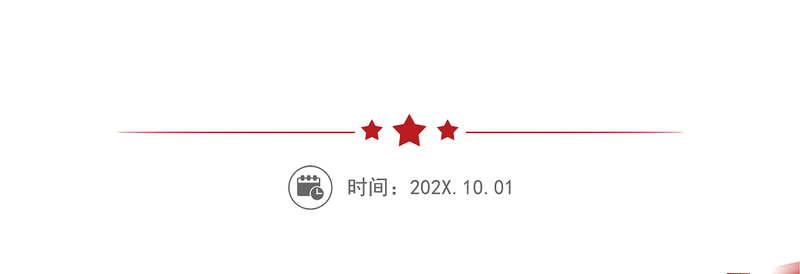 2025精品习近平关于加强党的作风建设论述摘编(三)党课讲稿免费下载