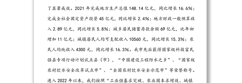 2025优质在省委巡视组巡视时的工作情况汇报免费下载