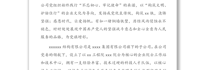 2025优秀红色党建品牌案例汇编5个免费下载
