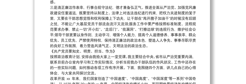 2025优质党课讲稿 党课讲稿20xx年三篇免费下载