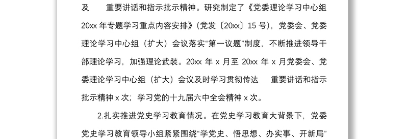 2025实用纪委综合监督检查自查情况报告范文纪委监委工作汇报总结免费下载