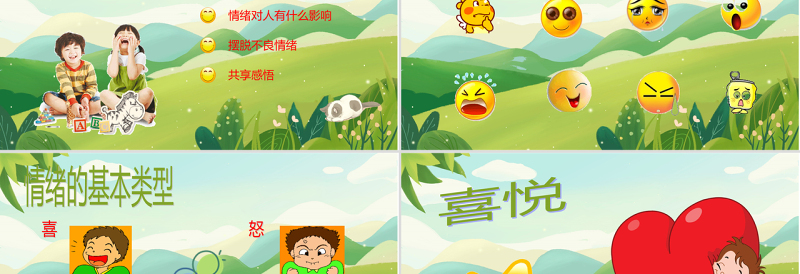 2025简约大气中小学生心理健康教育主题班会PPT模板免费下载