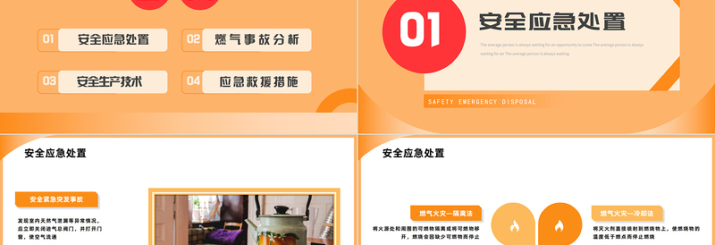 2025燃气安全使用培训PPT简约风燃气安全使用培训知识课件模板免费下载