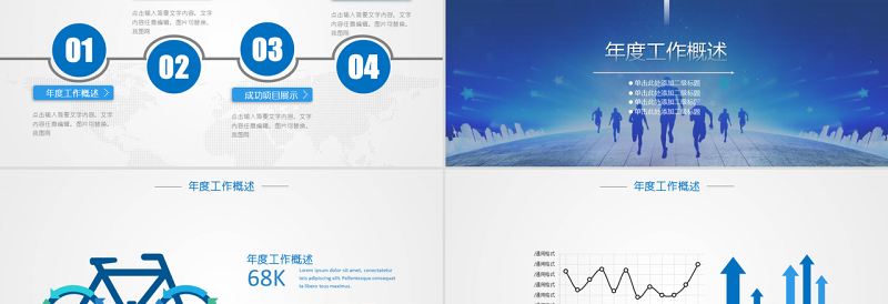 2025时尚大气蓝色科技工作总结商务汇报动态PPT模板免费下载