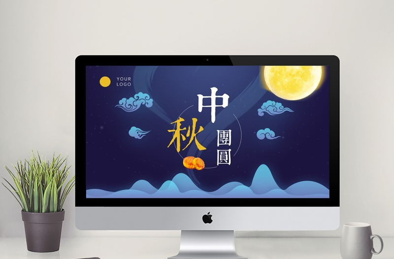 2025简约大气典雅中秋贺卡ppt模板免费下载