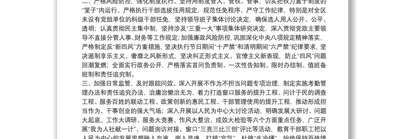 2025优秀20**上半年从严治党主体责任落实情况报告()免费下载