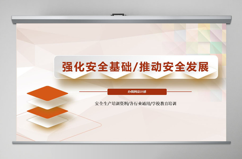 2025大气精美安全生产安全知识专题培训PPT免费下载
