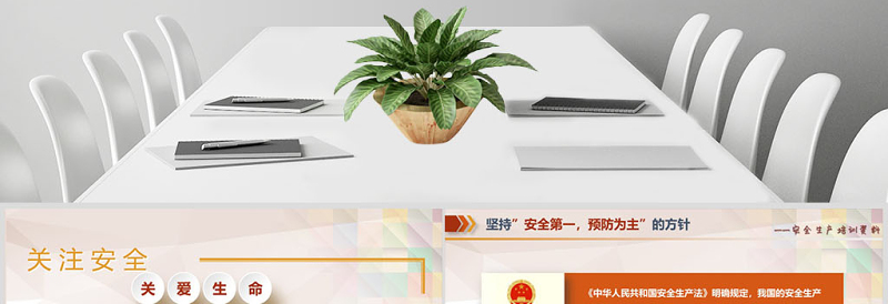 2025大气精美安全生产安全知识专题培训PPT免费下载
