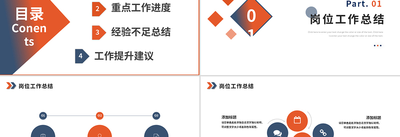 2025免费述职总结汇报PPT简约风工作总结计划竞聘述职报告模板免费下载