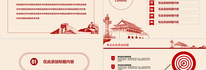 2025红色简洁大气红色党政工作总结工作汇报ppt模板免费下载