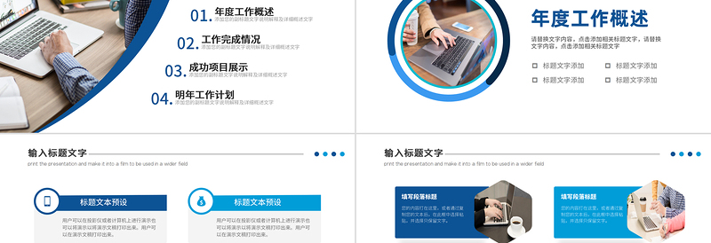 2025工作总结汇报PPT蓝色商务风年度工作述职报告年终部门工作总结模板免费下载
