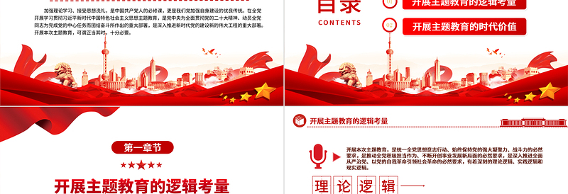 2025凝心铸魂强党性锤炼品格建新功党课PPT大气党政风学习贯彻习近平新时代中国特色社会主义思想主题教育专题党课课件免费下载