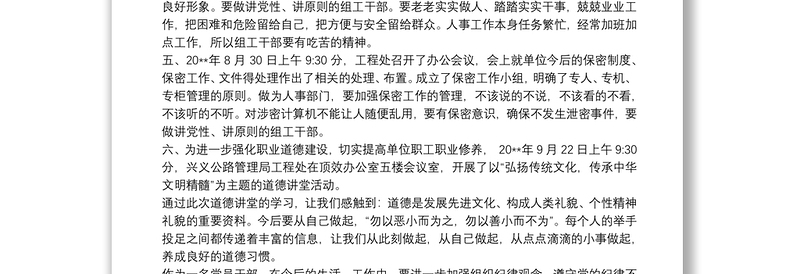 2025精选学习《中国共产党纪律处分条例》心得体会免费下载