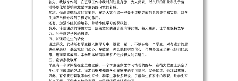 2025通用年度总结报告及明年工作计划11篇免费下载