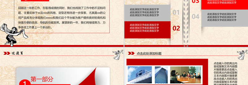 2025精品原创剪纸风格民族团结民族舞蹈PPT模板免费下载