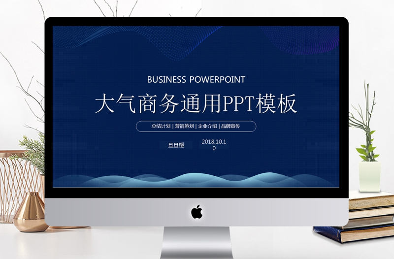 2025精品商务新品发布会招商融资创业融资企业介绍ppt模版免费下载