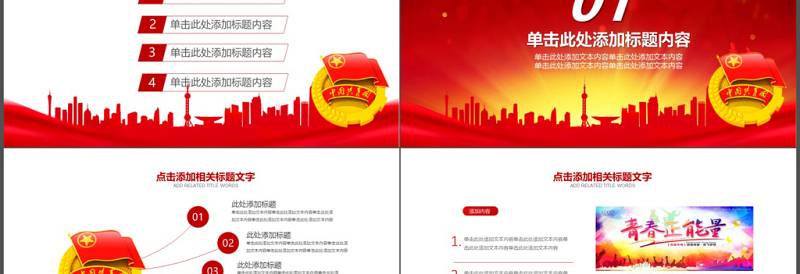 2025优质共青团团委工作总结计划汇报会议PPT免费下载