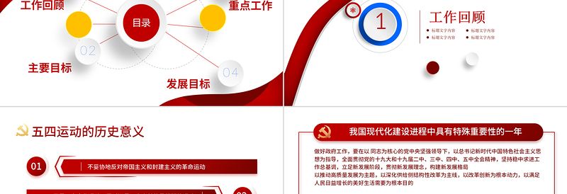 2025时尚大气学生会换届大会PPT大气风学校学生会社团换届大会年终总结课件模板免费下载