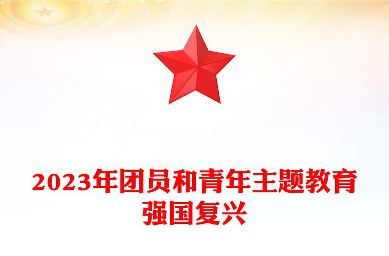 2025优质红色经典强国复兴讲稿免费下载