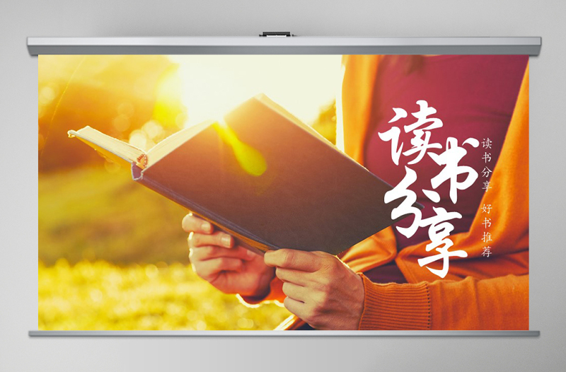 2025简约大气原创读书分享好书推荐快乐阅读读好书PPT模板免费下载