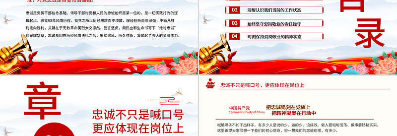 2025精美大气七一党课建党100周年党课讲稿把忠诚镌刻在岗位上做合格共产党员PPT模板免费下载