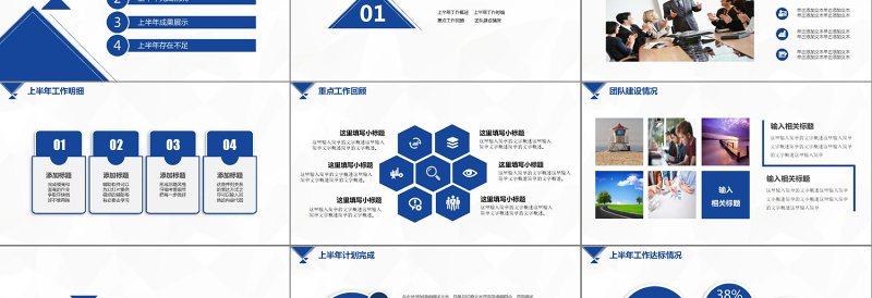 2025简洁大气上半年工作总结PPT完整框架汇报PPT模板免费下载
