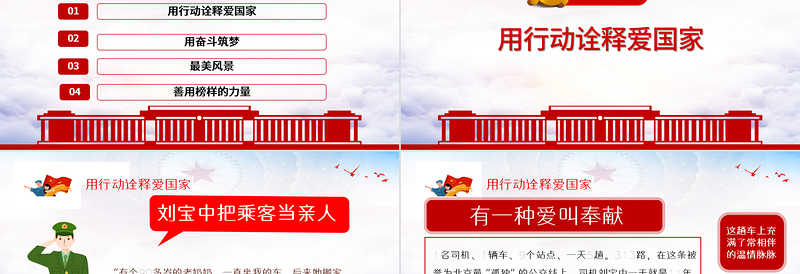 2025红色创意榜样的力量PPT红色大气深入开展学习榜样不忘初心牢记使命做合格党员党课课件免费下载