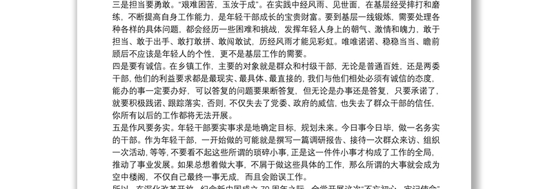 2025精品巩固深化“不忘初心、牢记使命”主题教育成果专题党课讲稿3篇最新免费下载